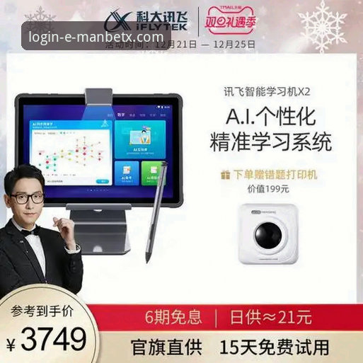 如何快速完成ManBetX登录？2025新版体验全解析